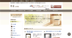 Desktop Screenshot of kotsutubo.com