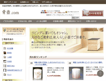 Tablet Screenshot of kotsutubo.com